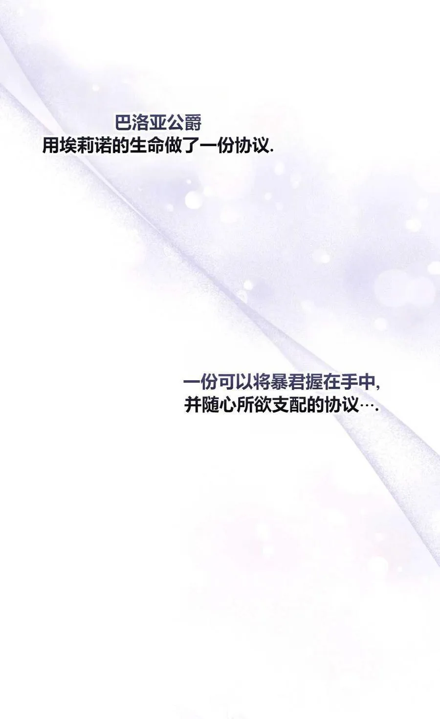 第32话 第68页