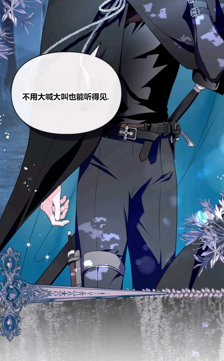 第32话 第77页
