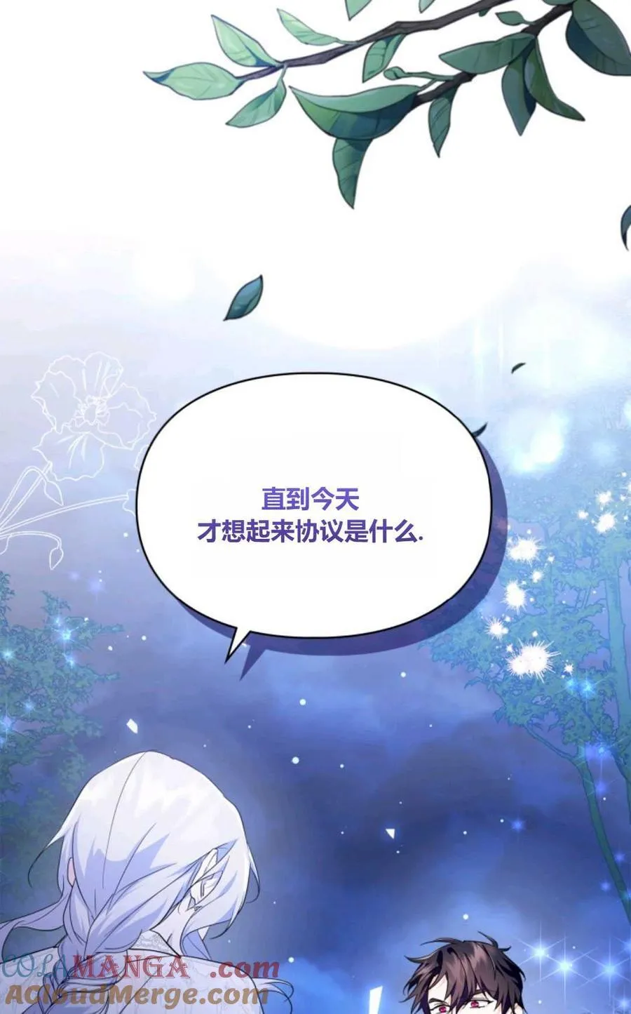 第32话 第82页