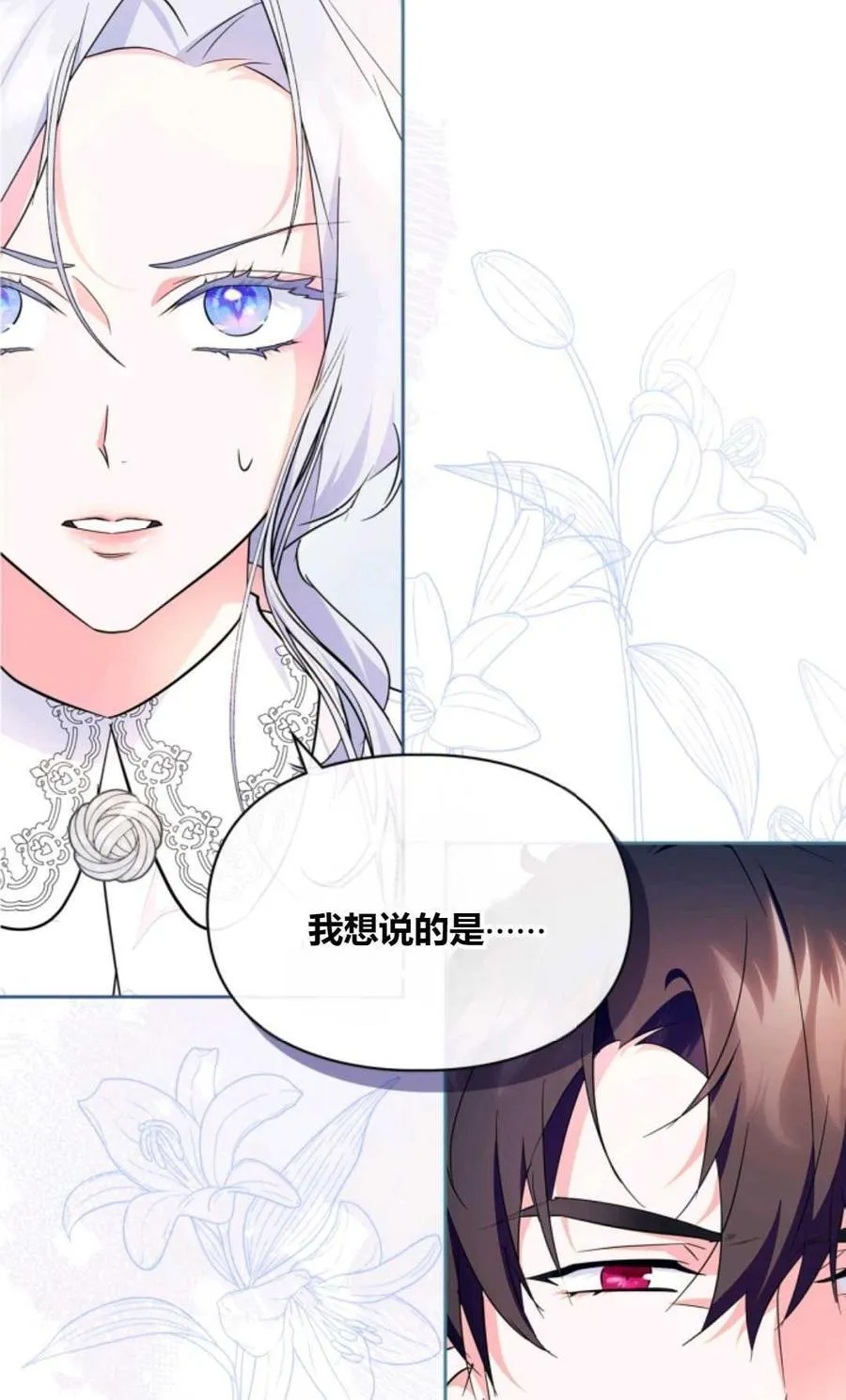 第32话 第86页