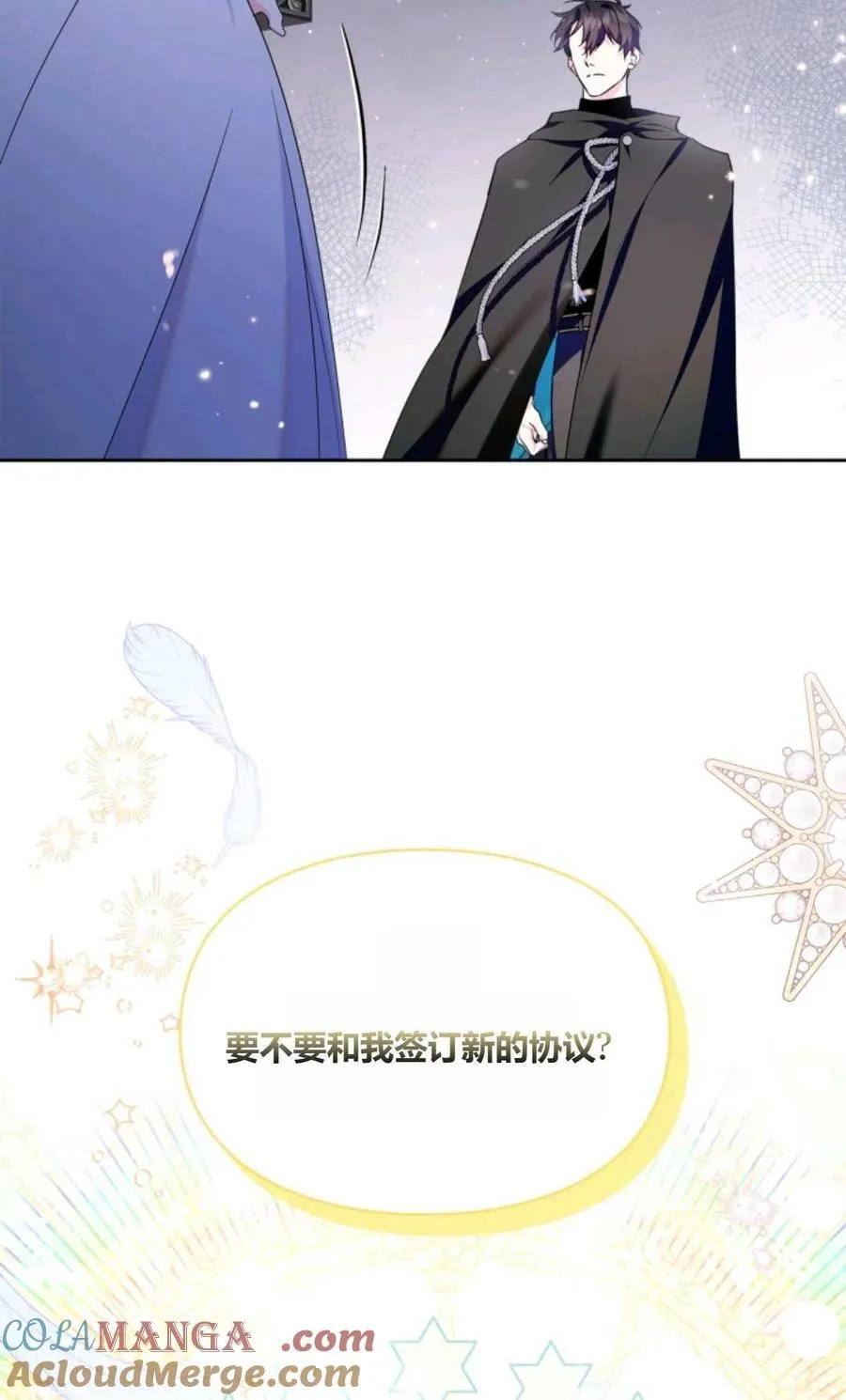 第32话 第88页
