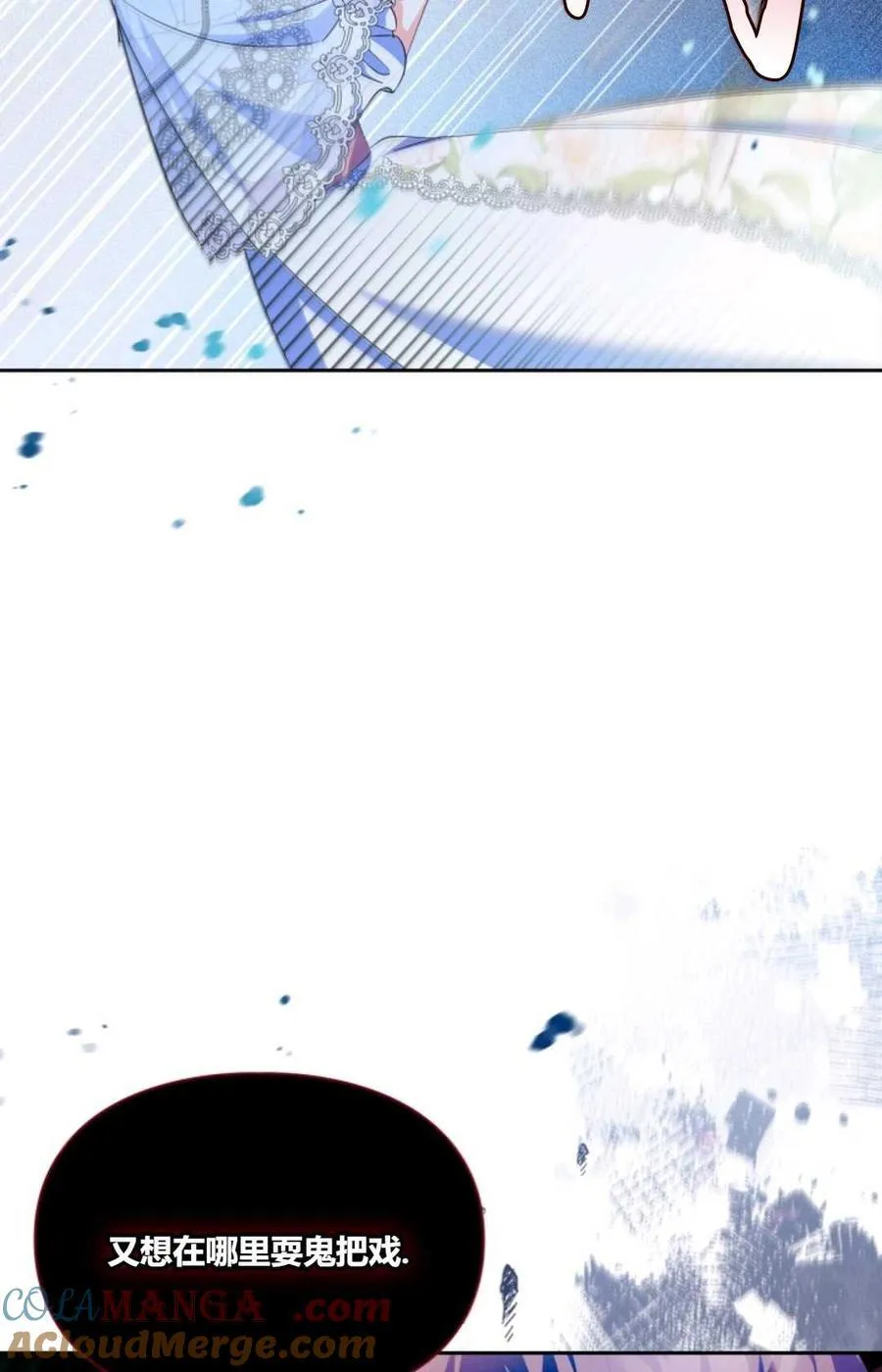 第33话 第7页