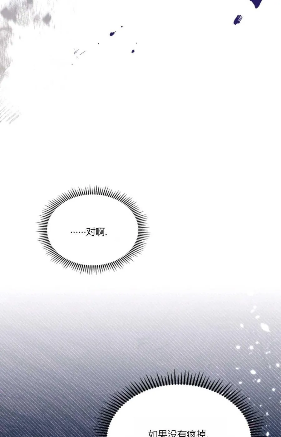 第33话 第9页
