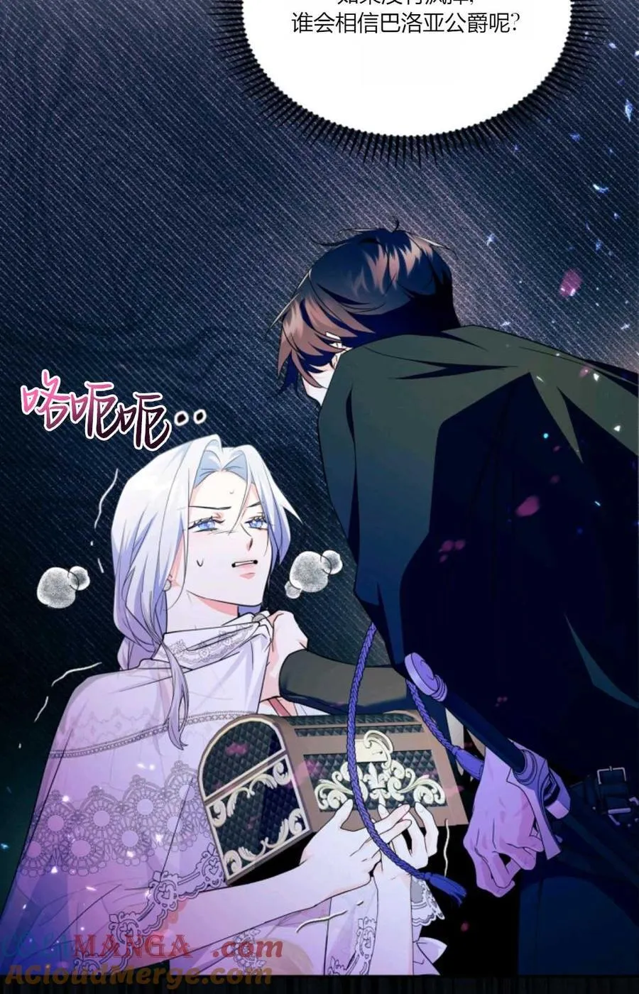 第33话 第10页