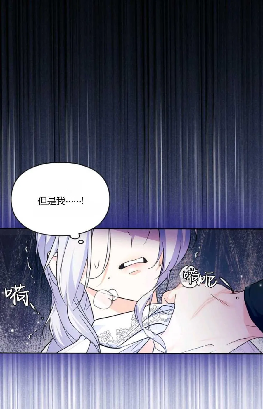 第33话 第11页
