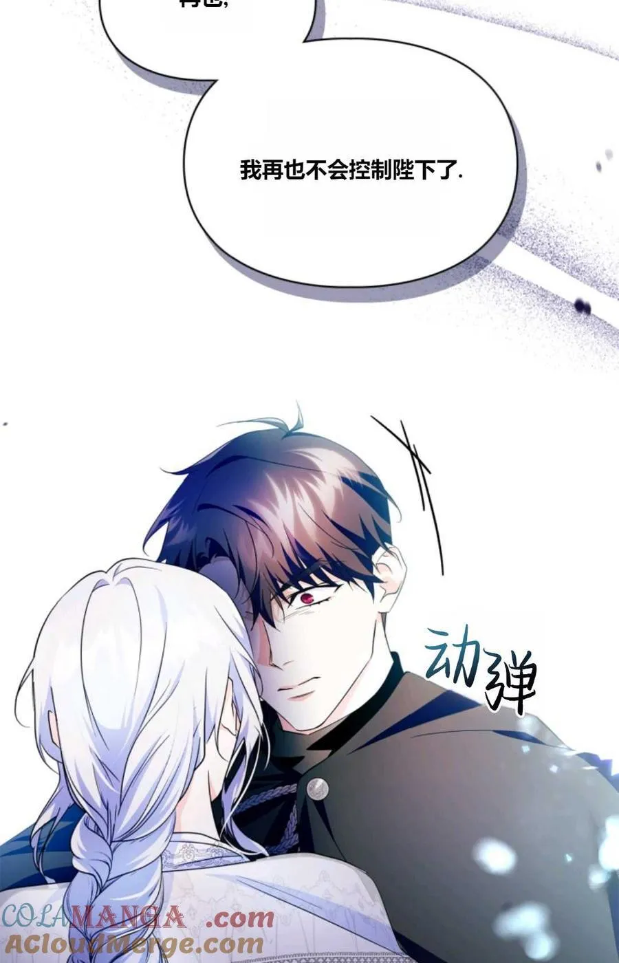 第33话 第13页