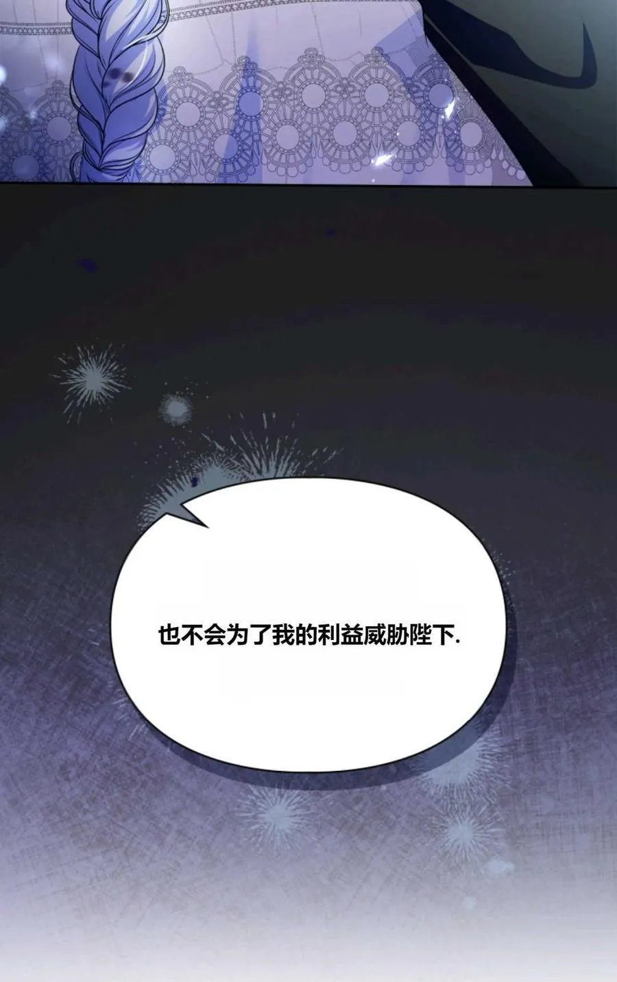 第33话 第14页