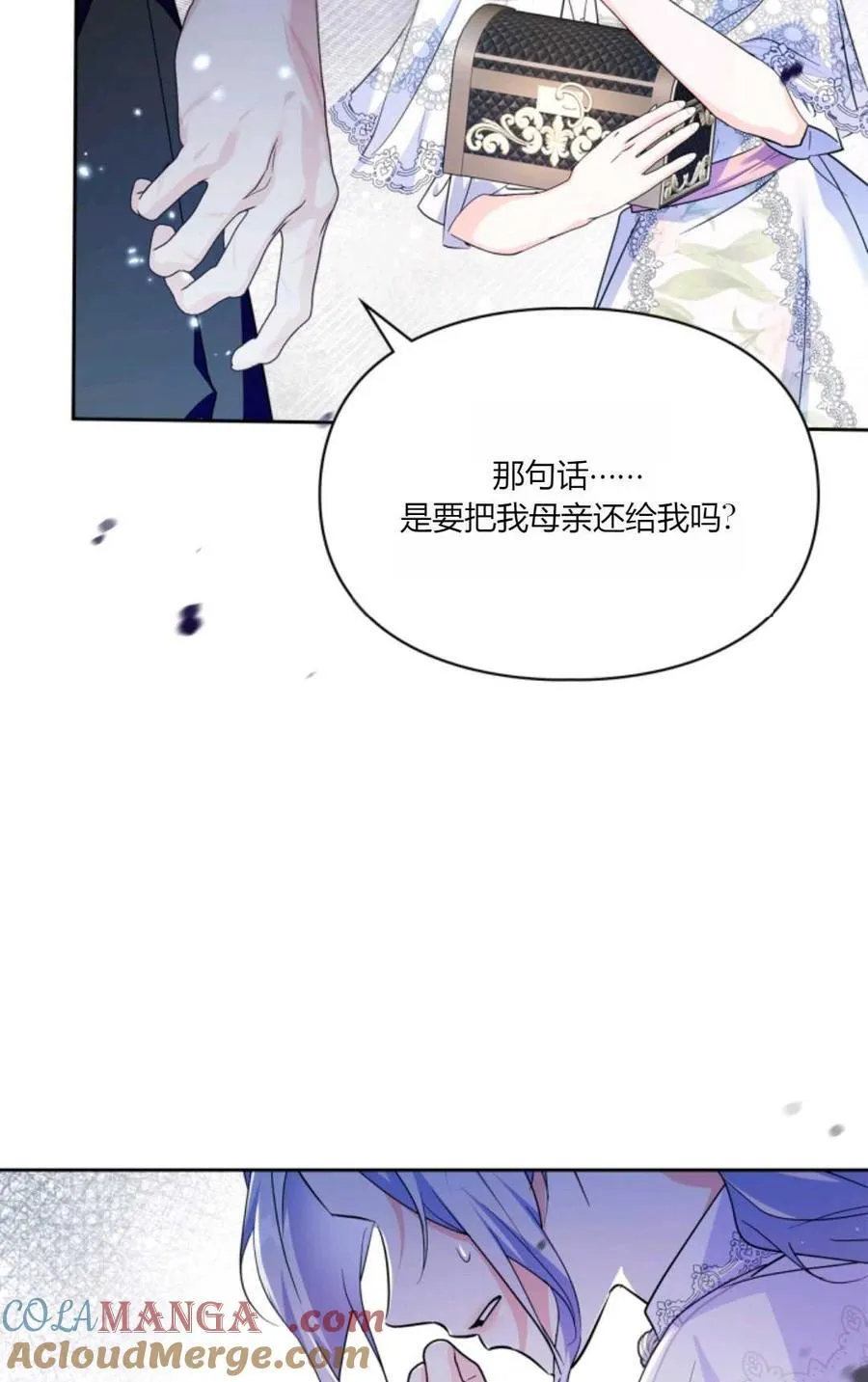 第33话 第16页