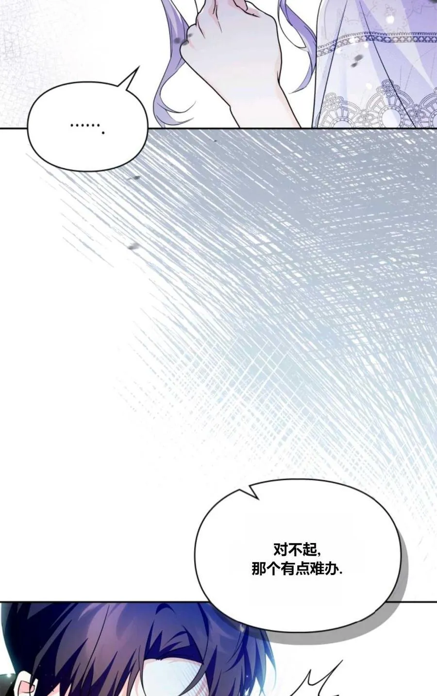 第33话 第17页