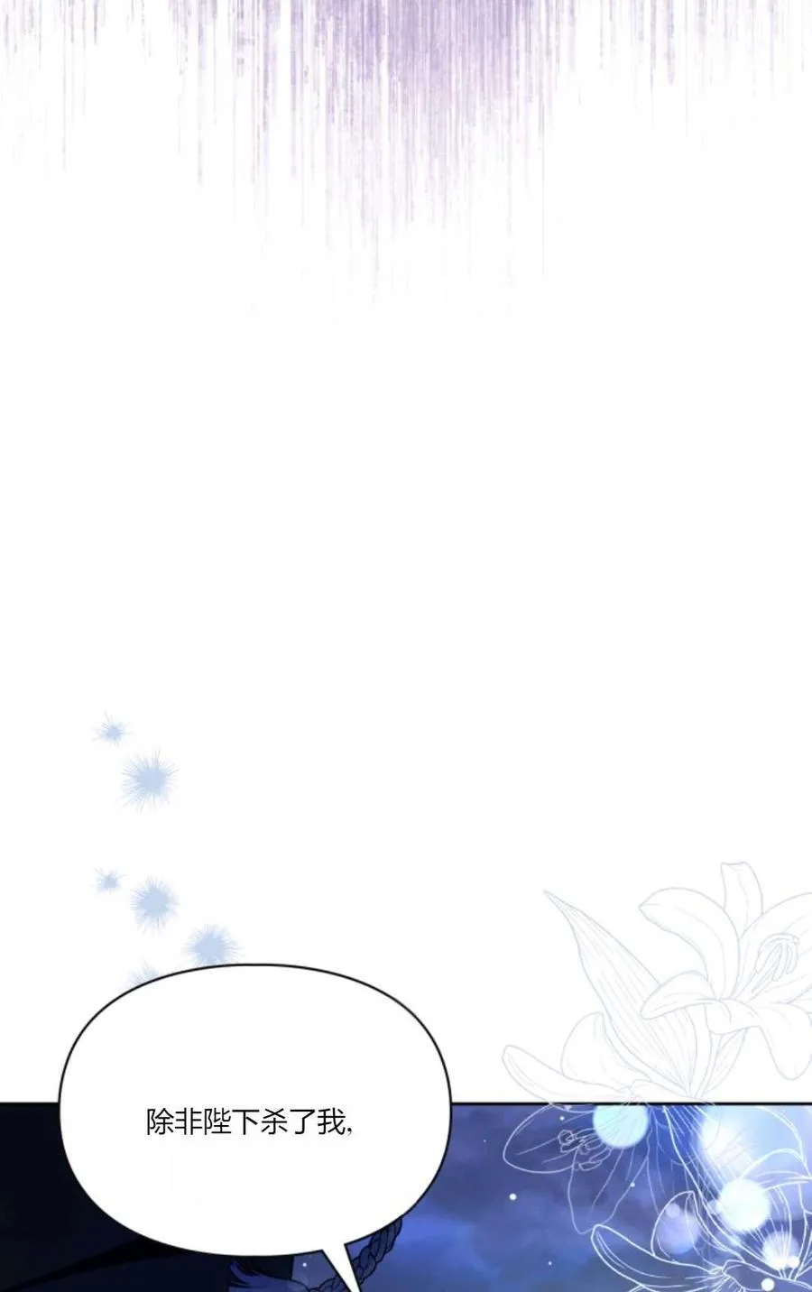 第33话 第20页