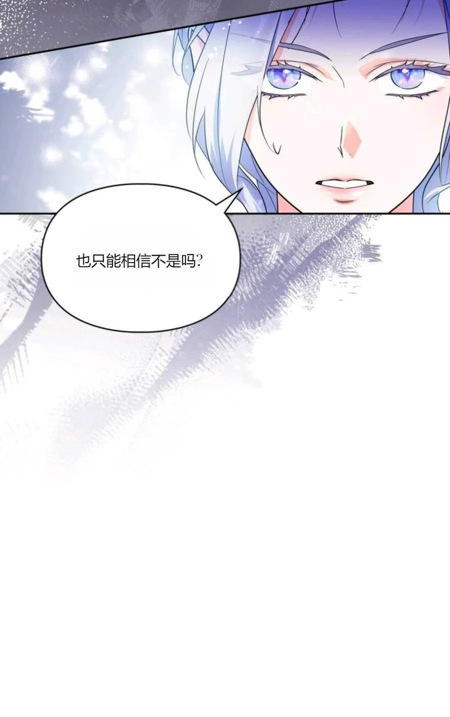 第33话 第23页