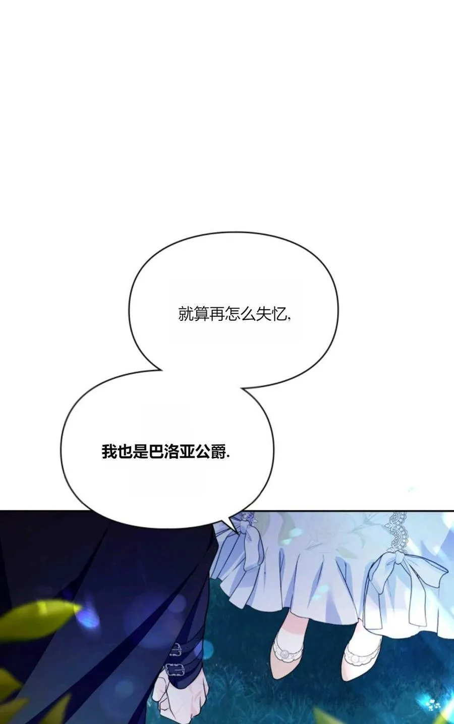 第33话 第24页
