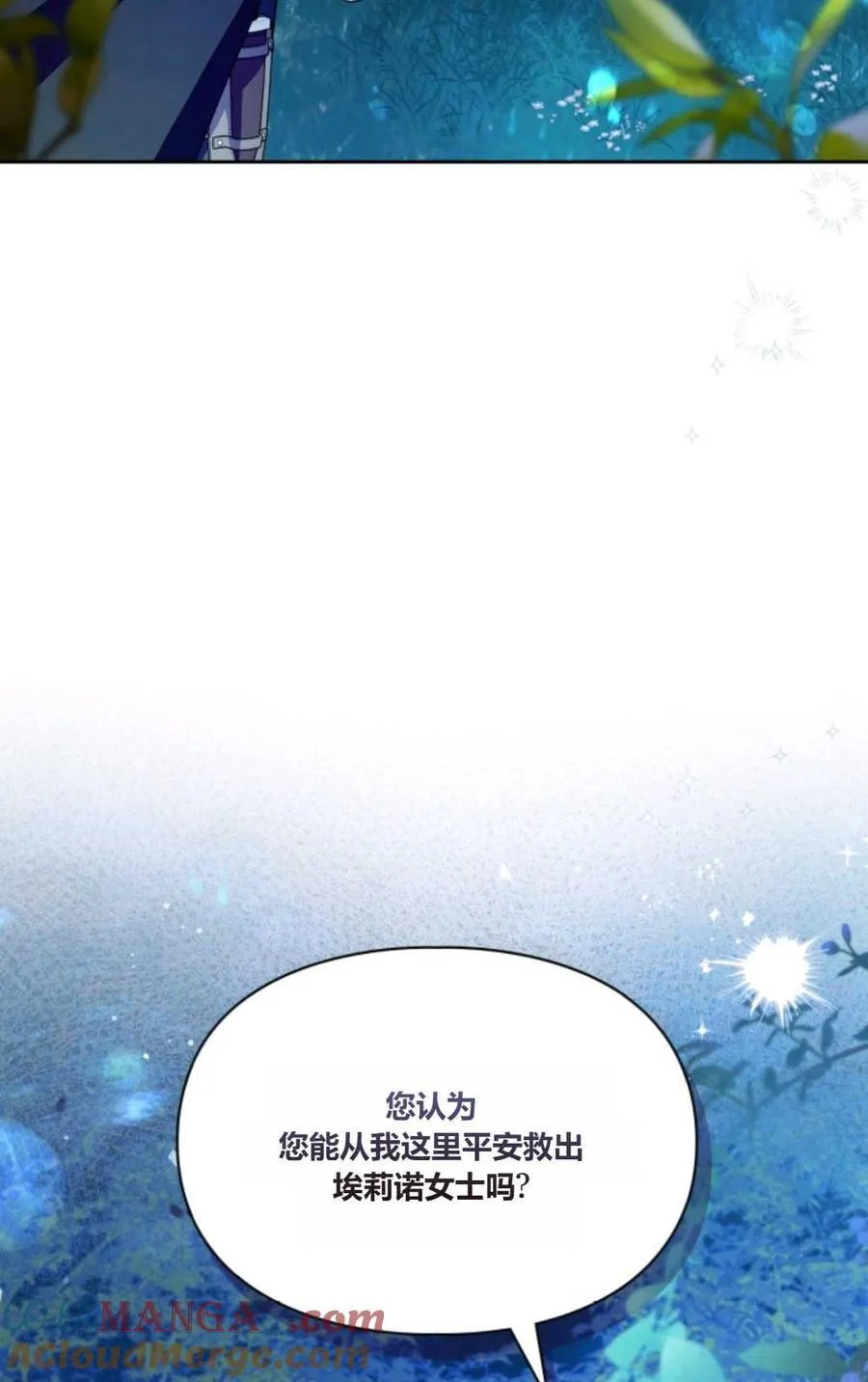 第33话 第25页