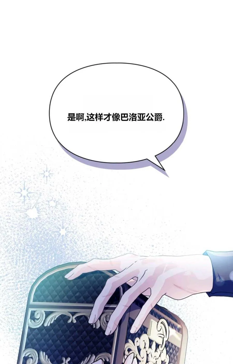 第33话 第30页