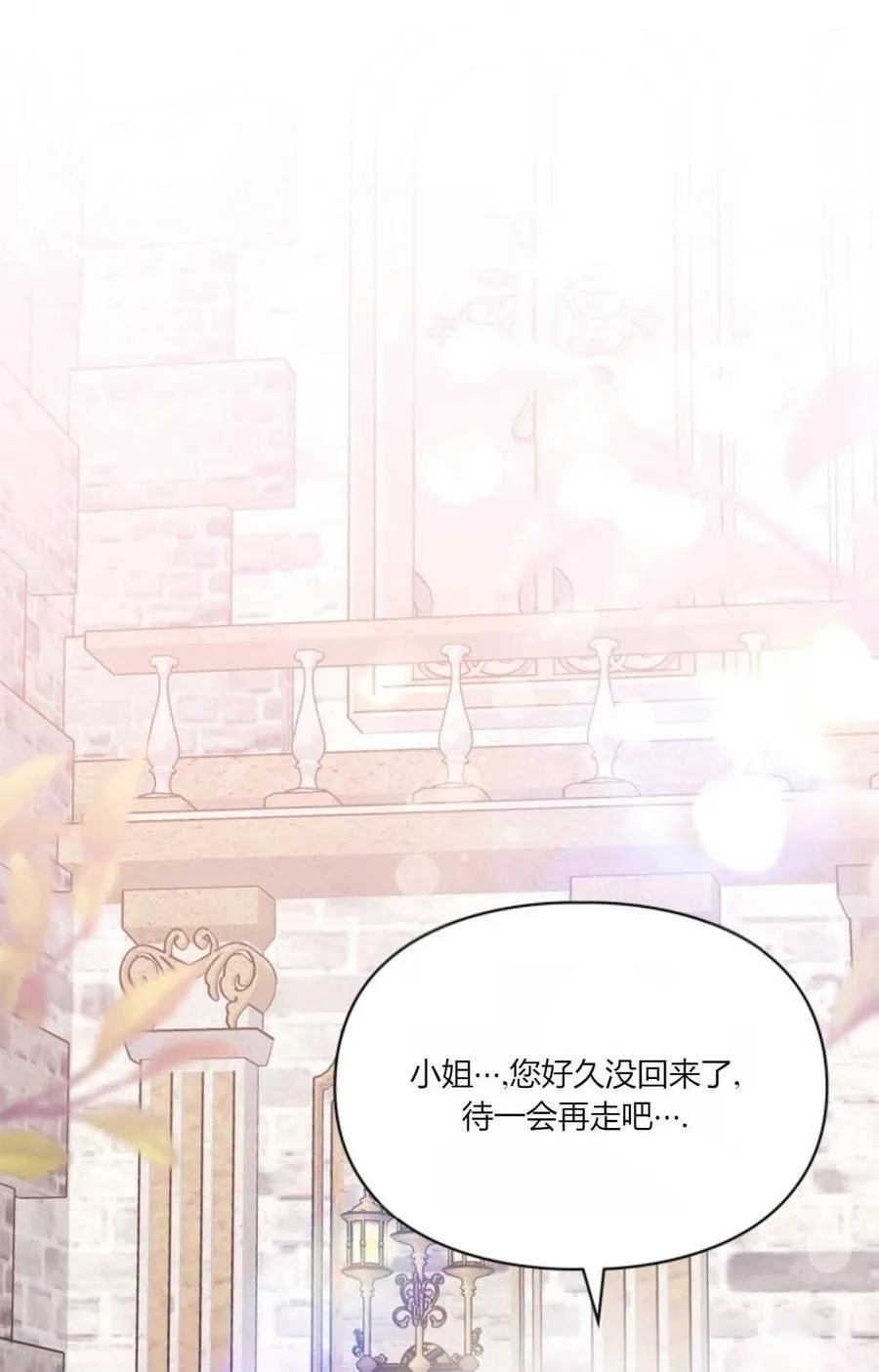 第33话 第35页