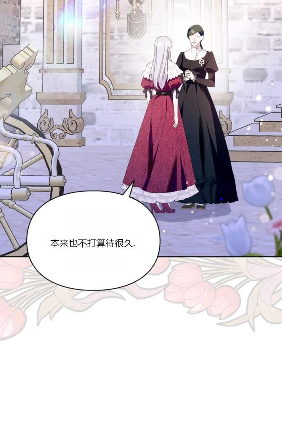 第33话 第36页