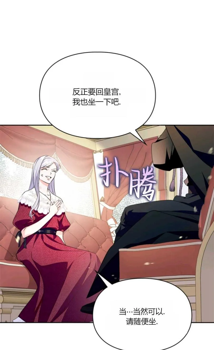 第33话 第45页