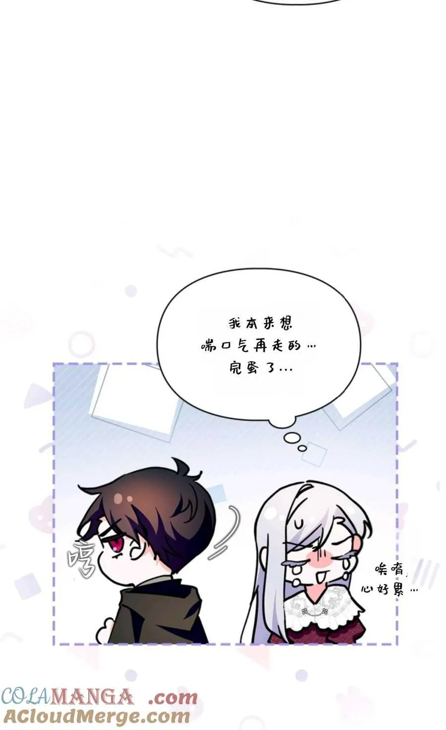 第33话 第46页