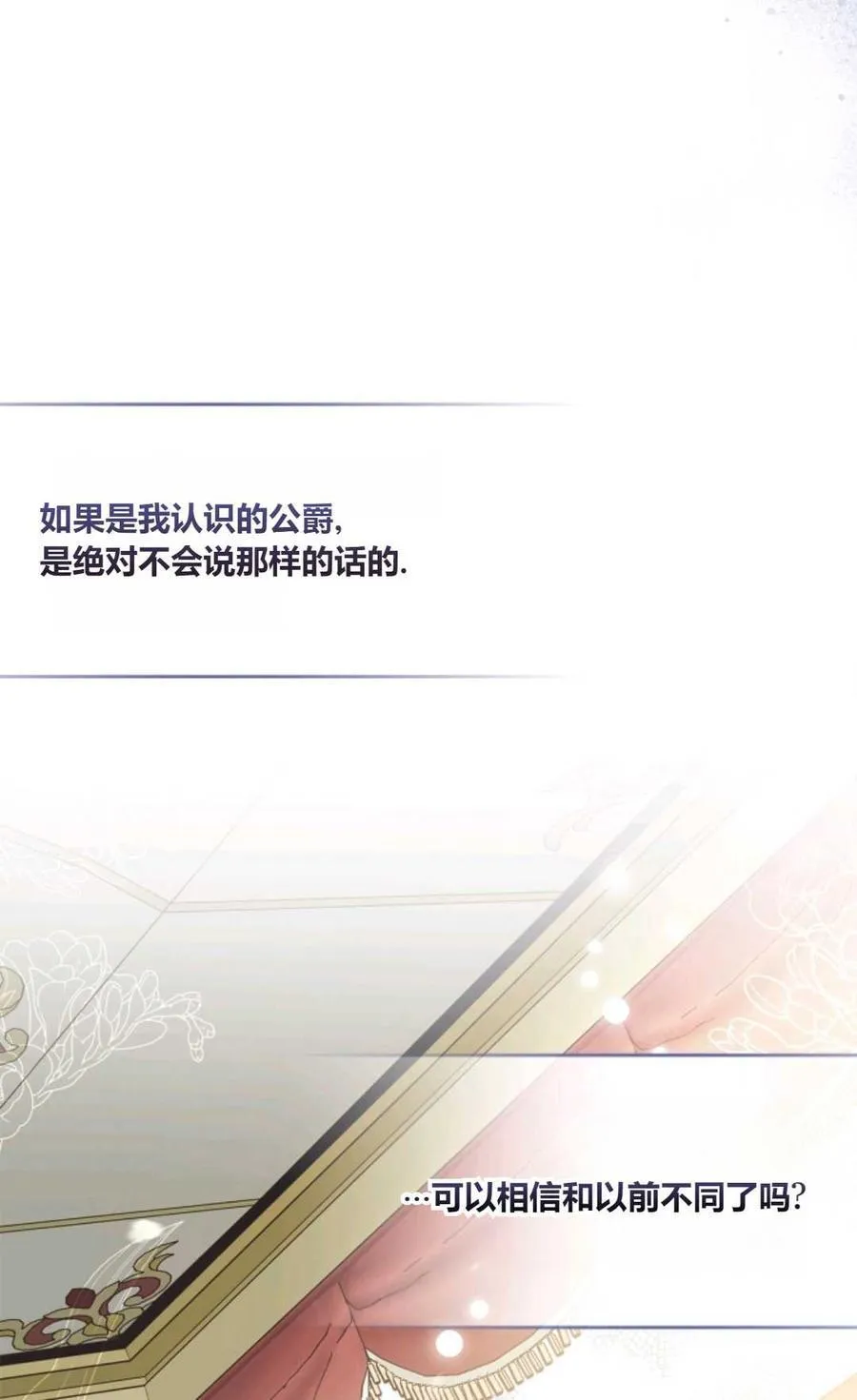 第33话 第54页