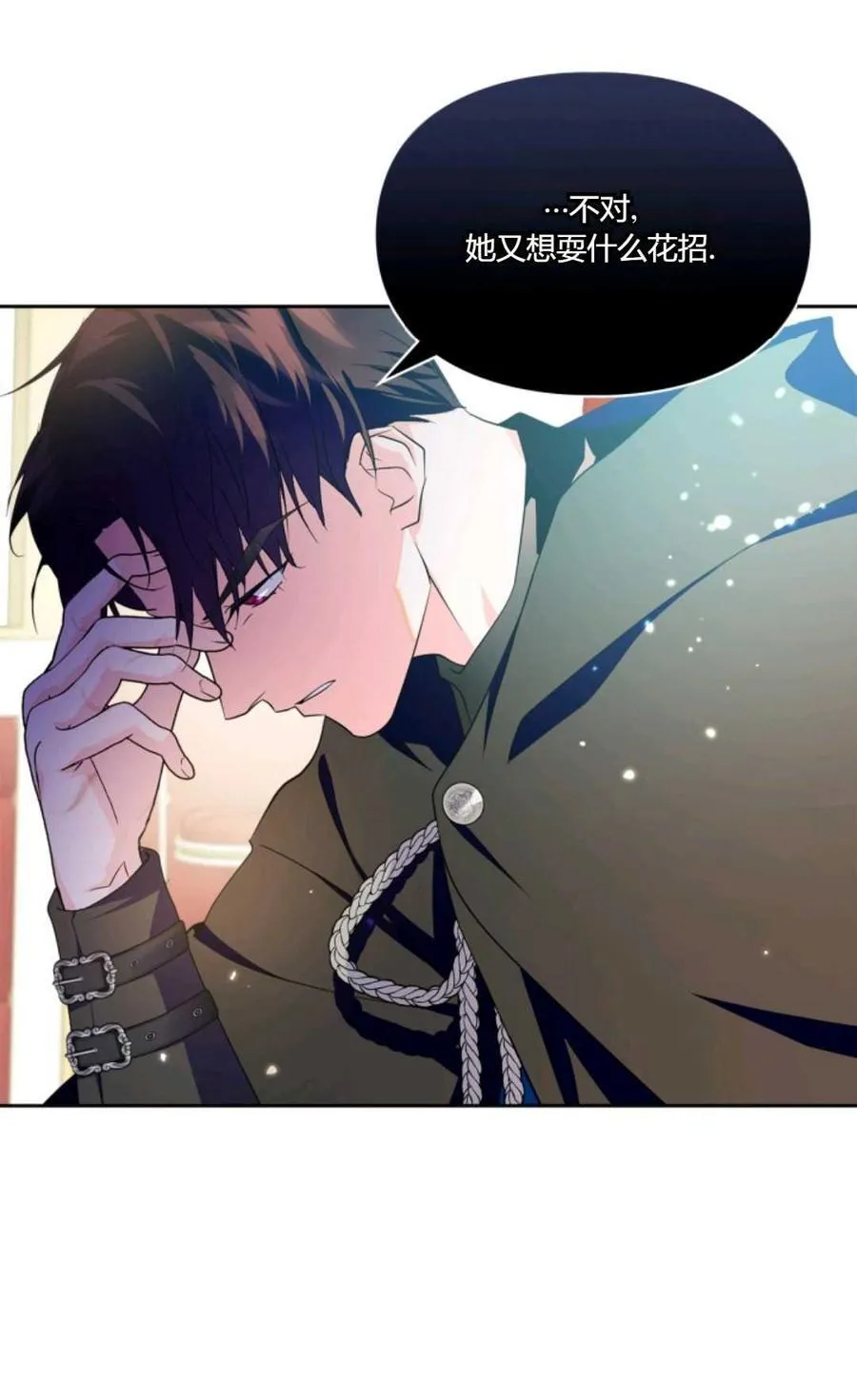 第33话 第56页