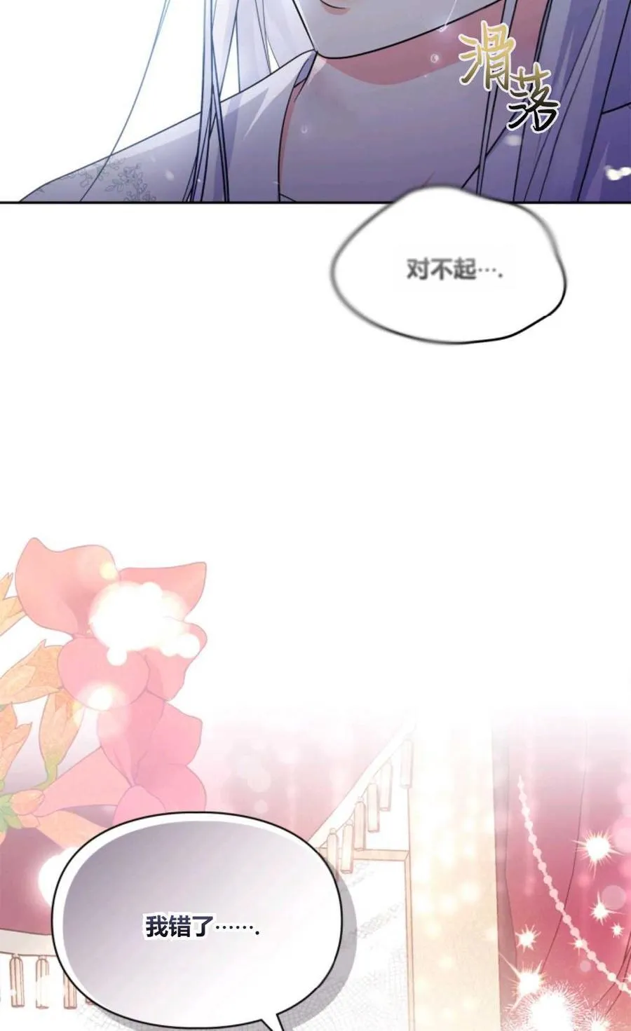第33话 第59页