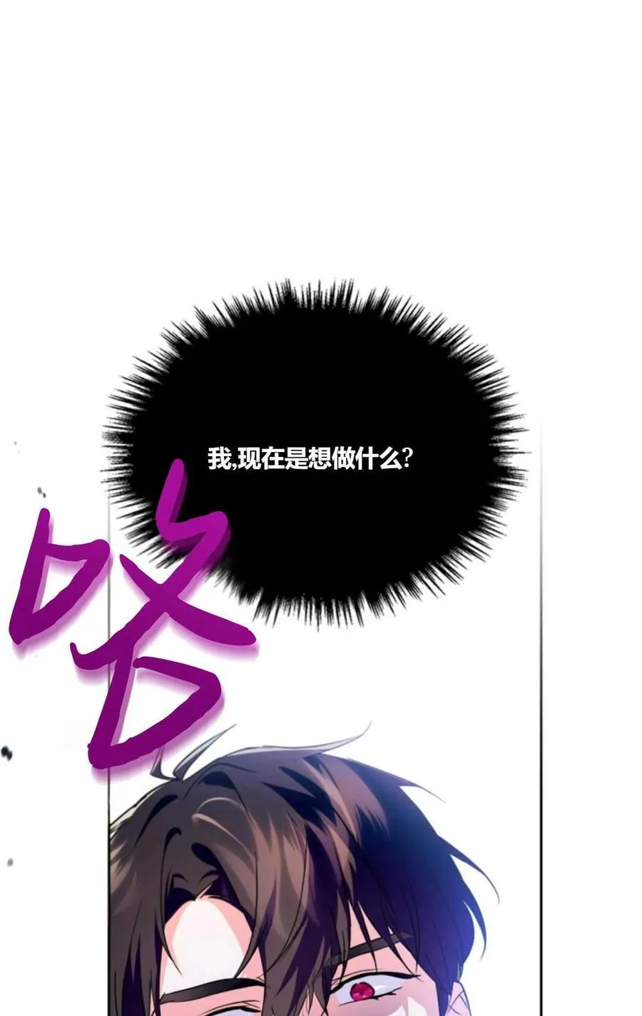 第33话 第66页