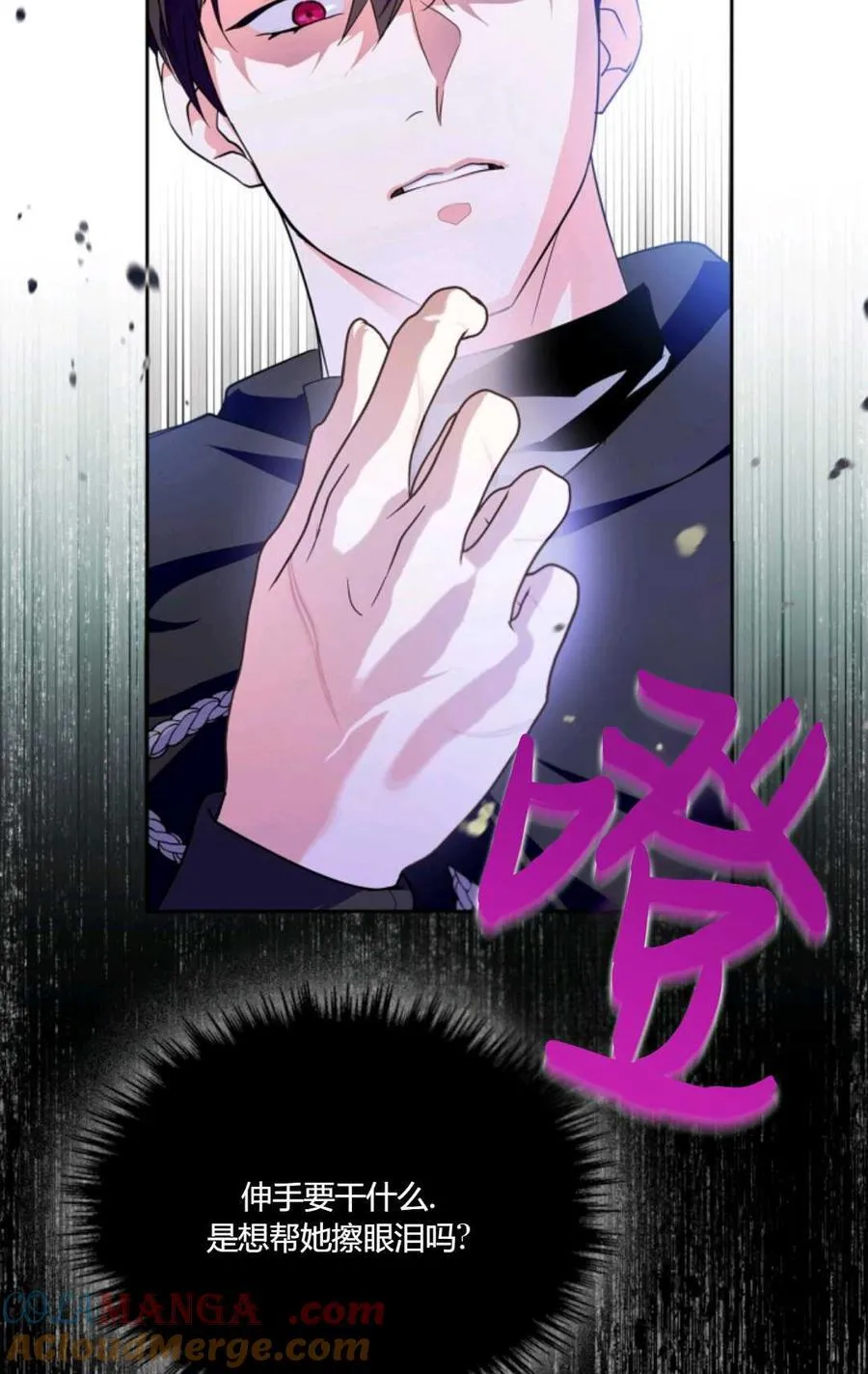 第33话 第67页