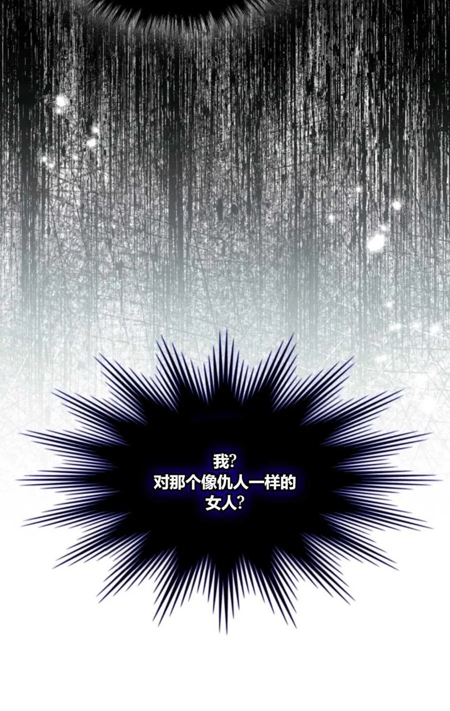 第33话 第68页