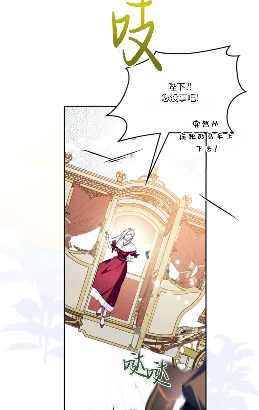 第33话 第71页
