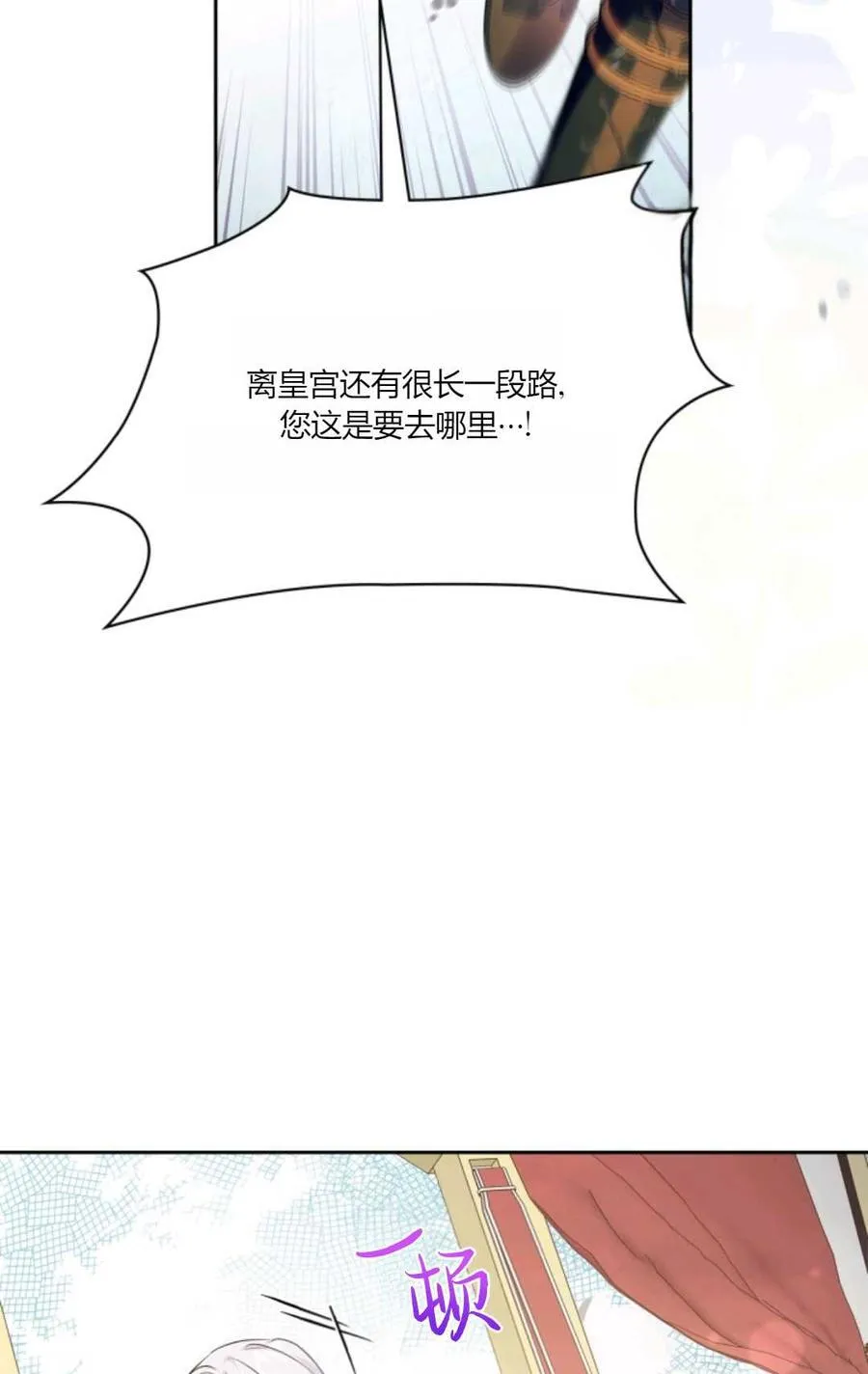 第33话 第72页