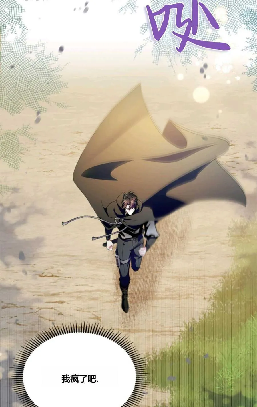 第33话 第75页