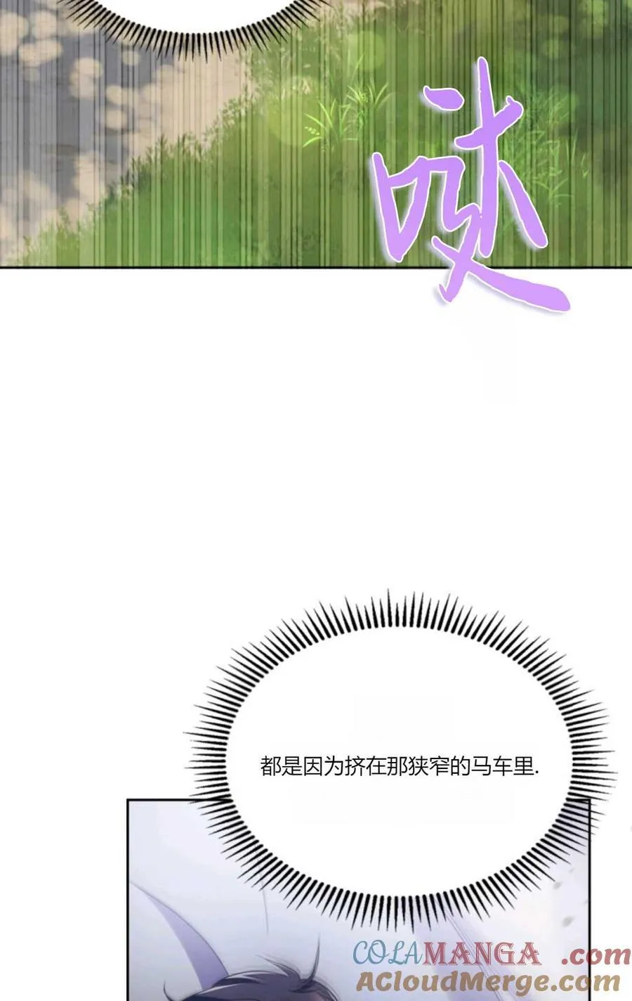 第33话 第76页