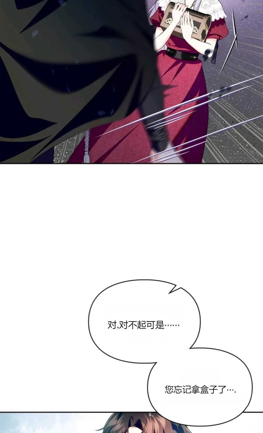 第33话 第83页