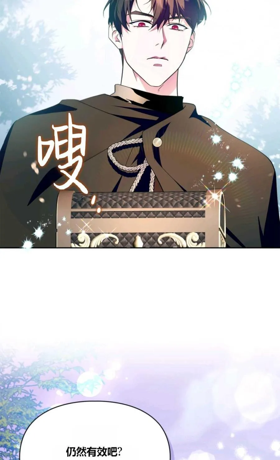 第33话 第84页