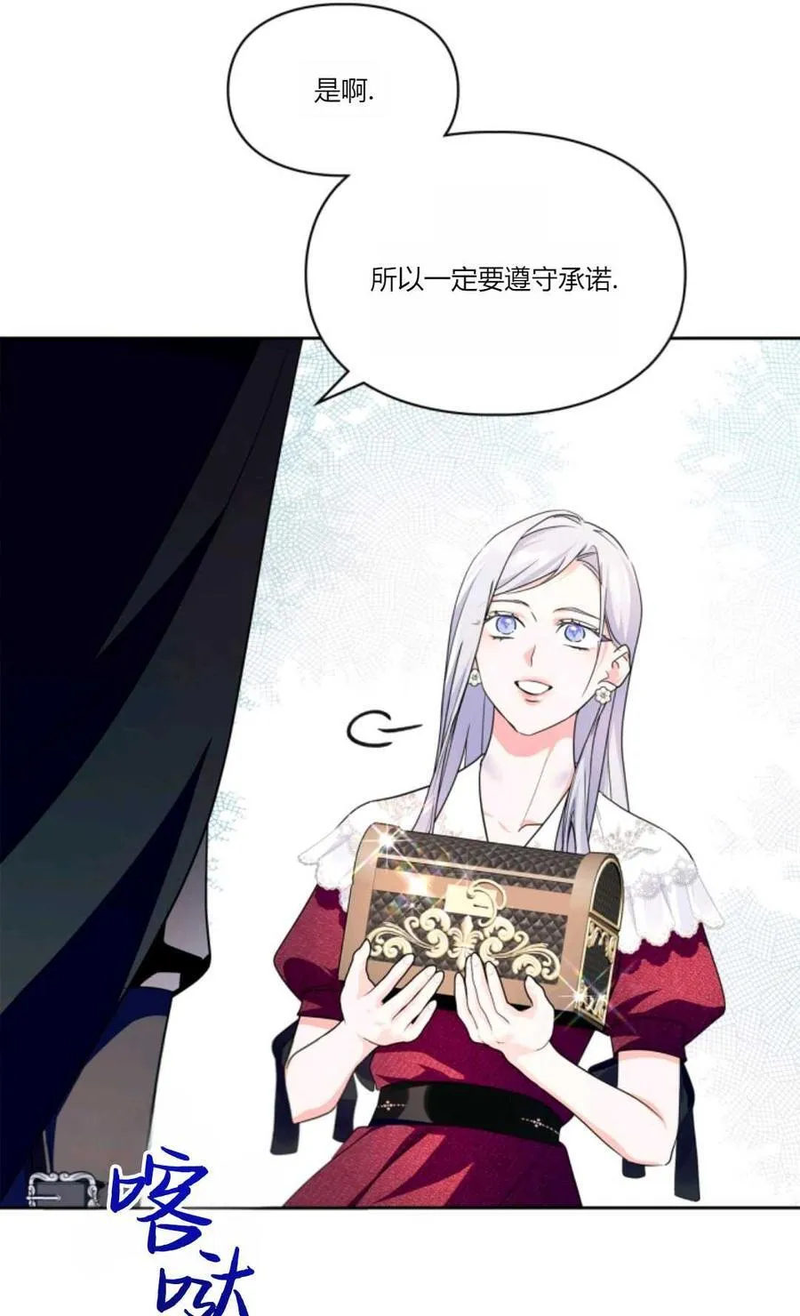 第33话 第87页