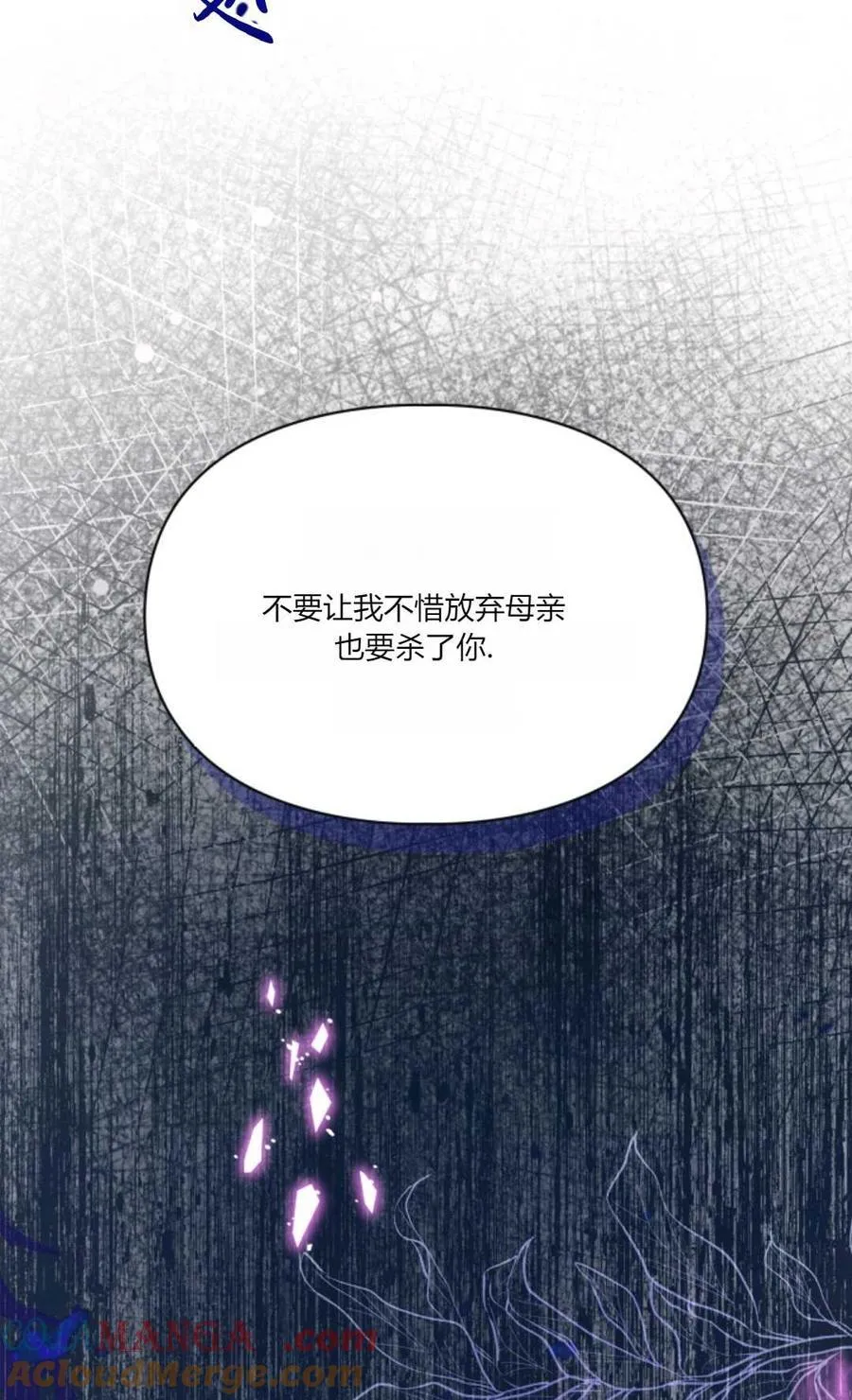 第33话 第88页