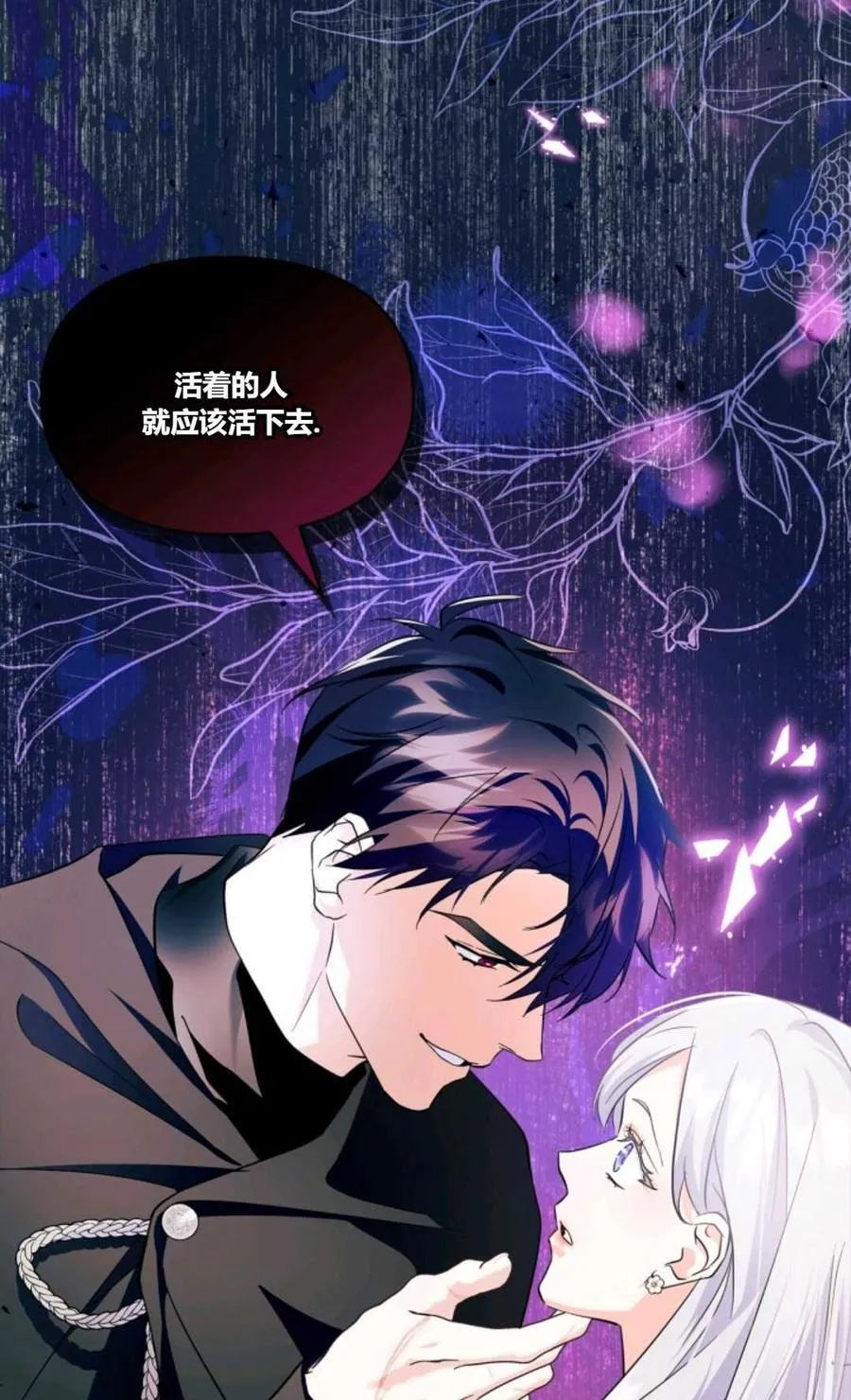 第33话 第89页