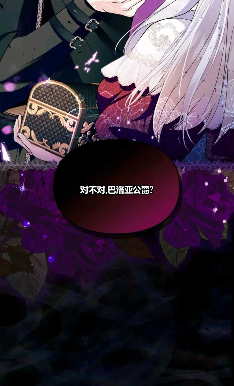第33话 第90页