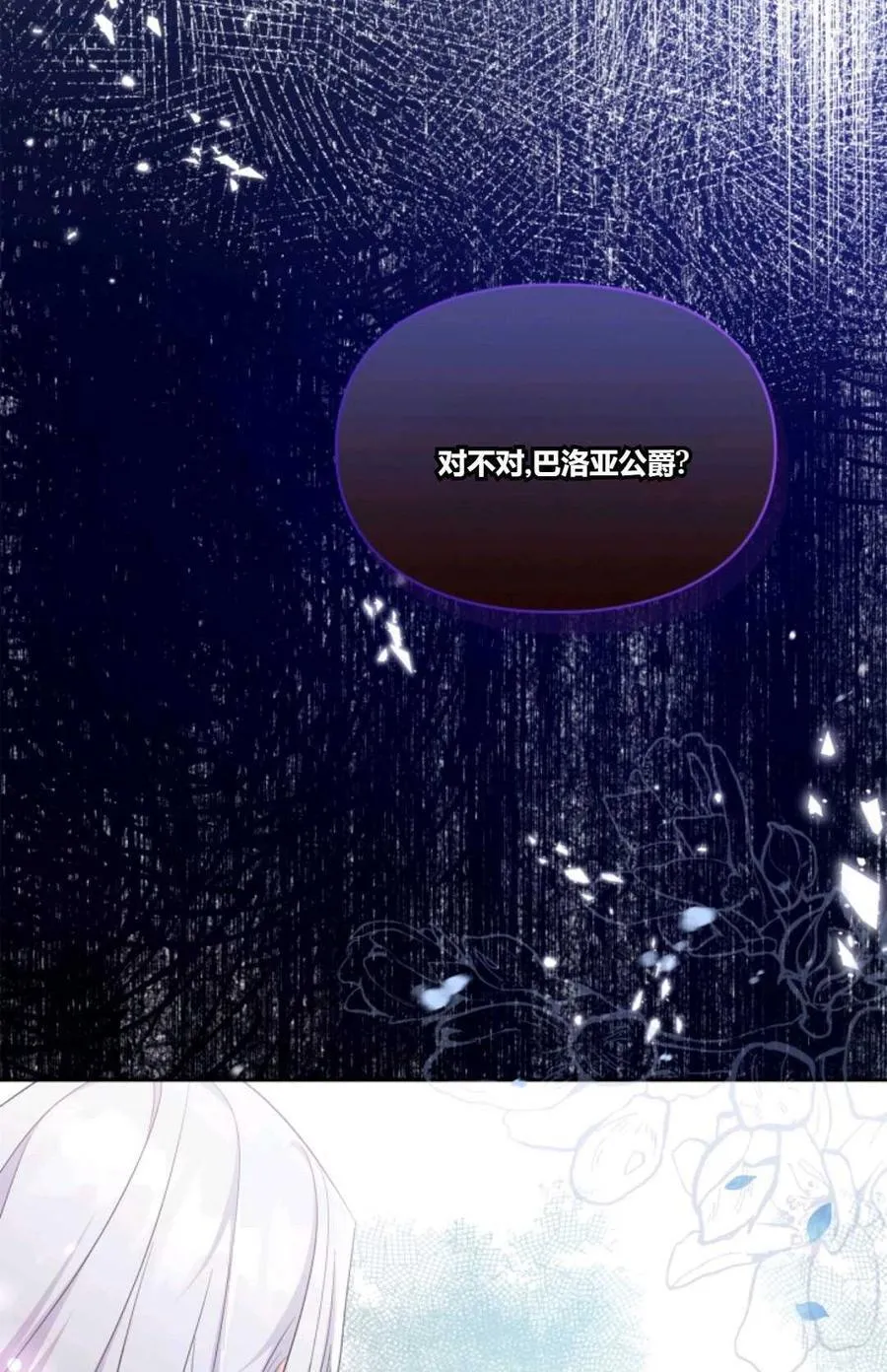 第33话 第93页