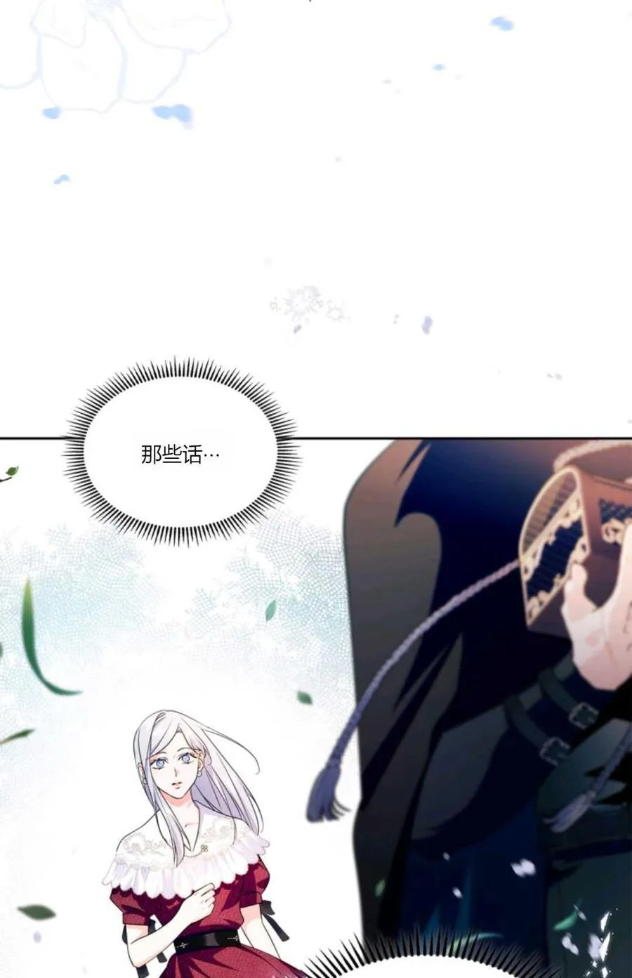 第34话 第4页