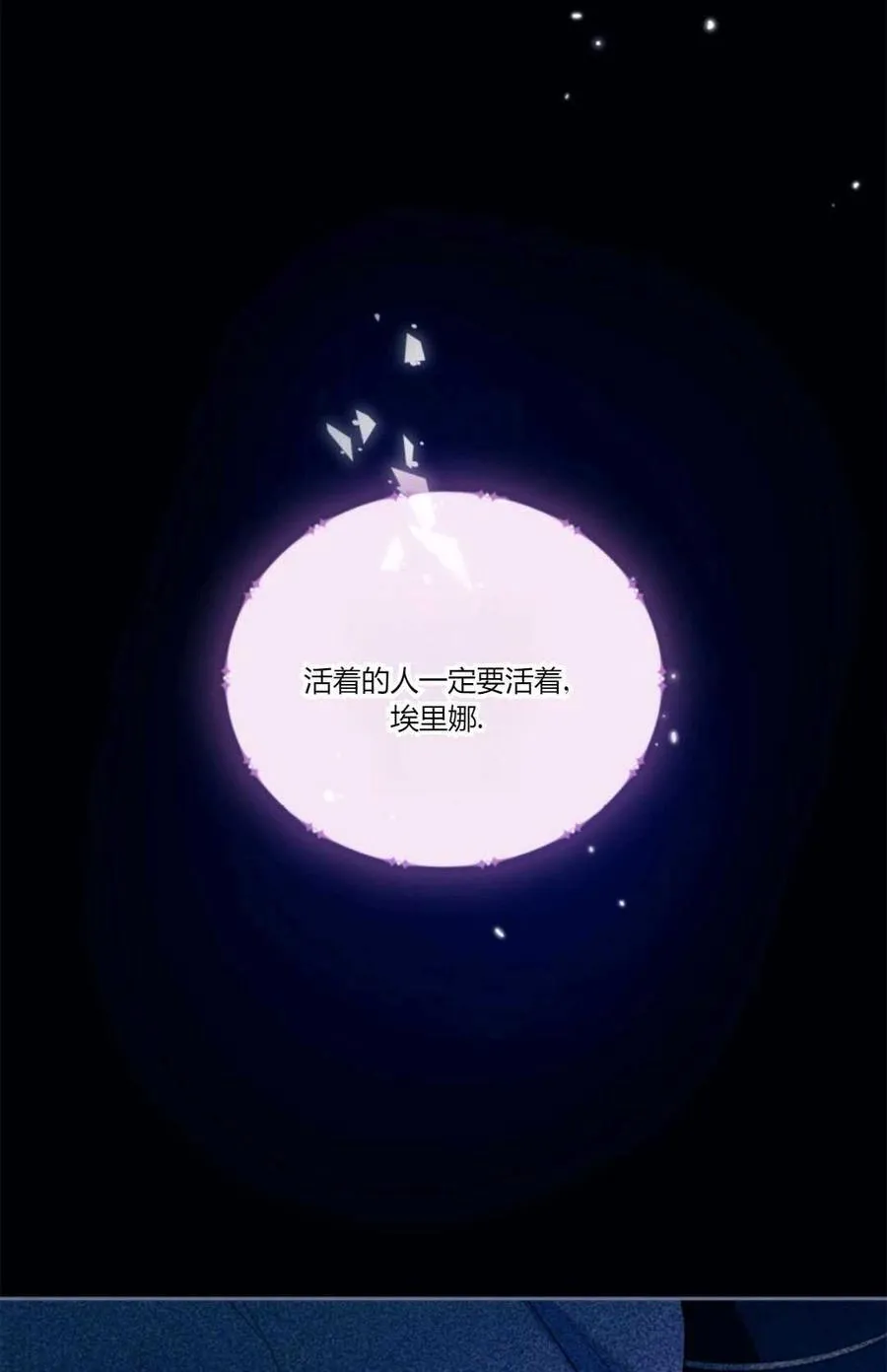 第34话 第8页