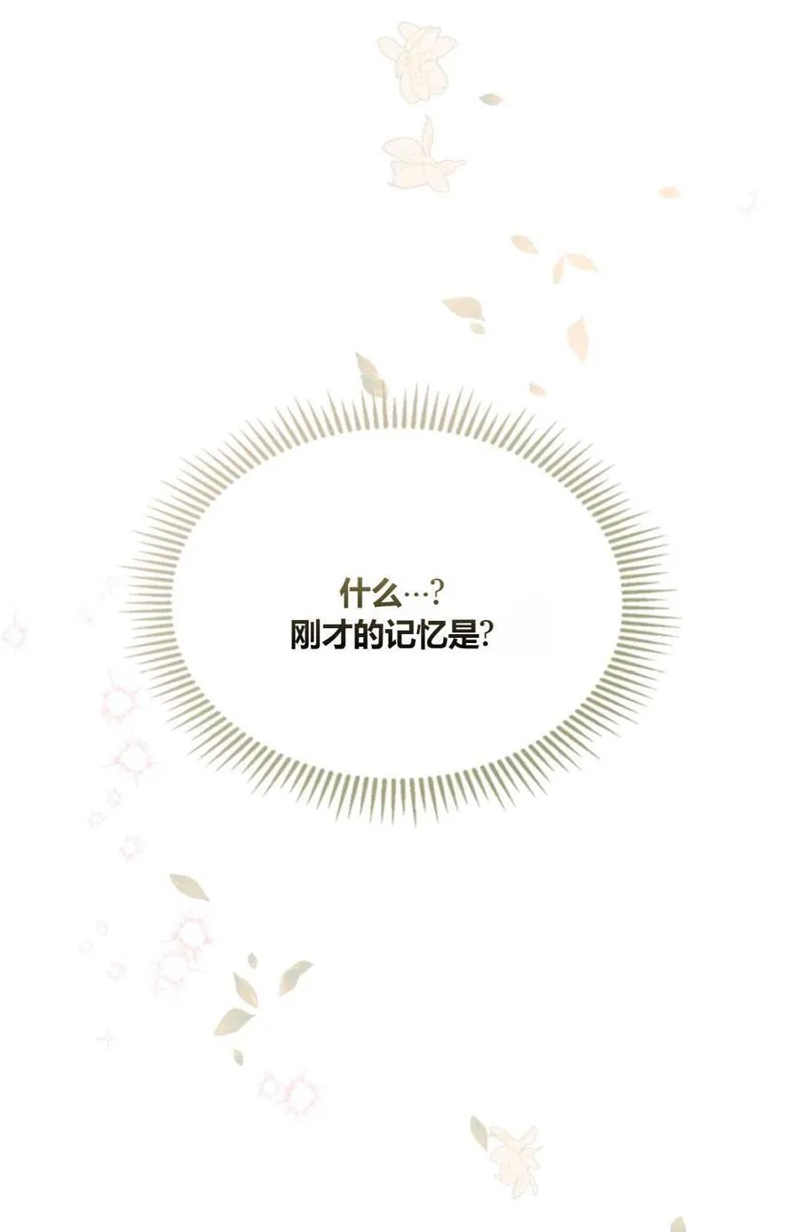 第34话 第14页