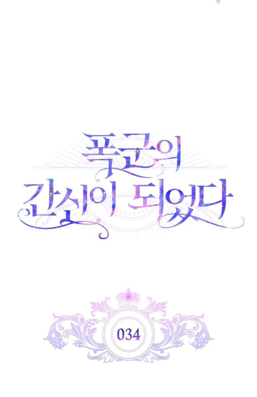第34话 第15页