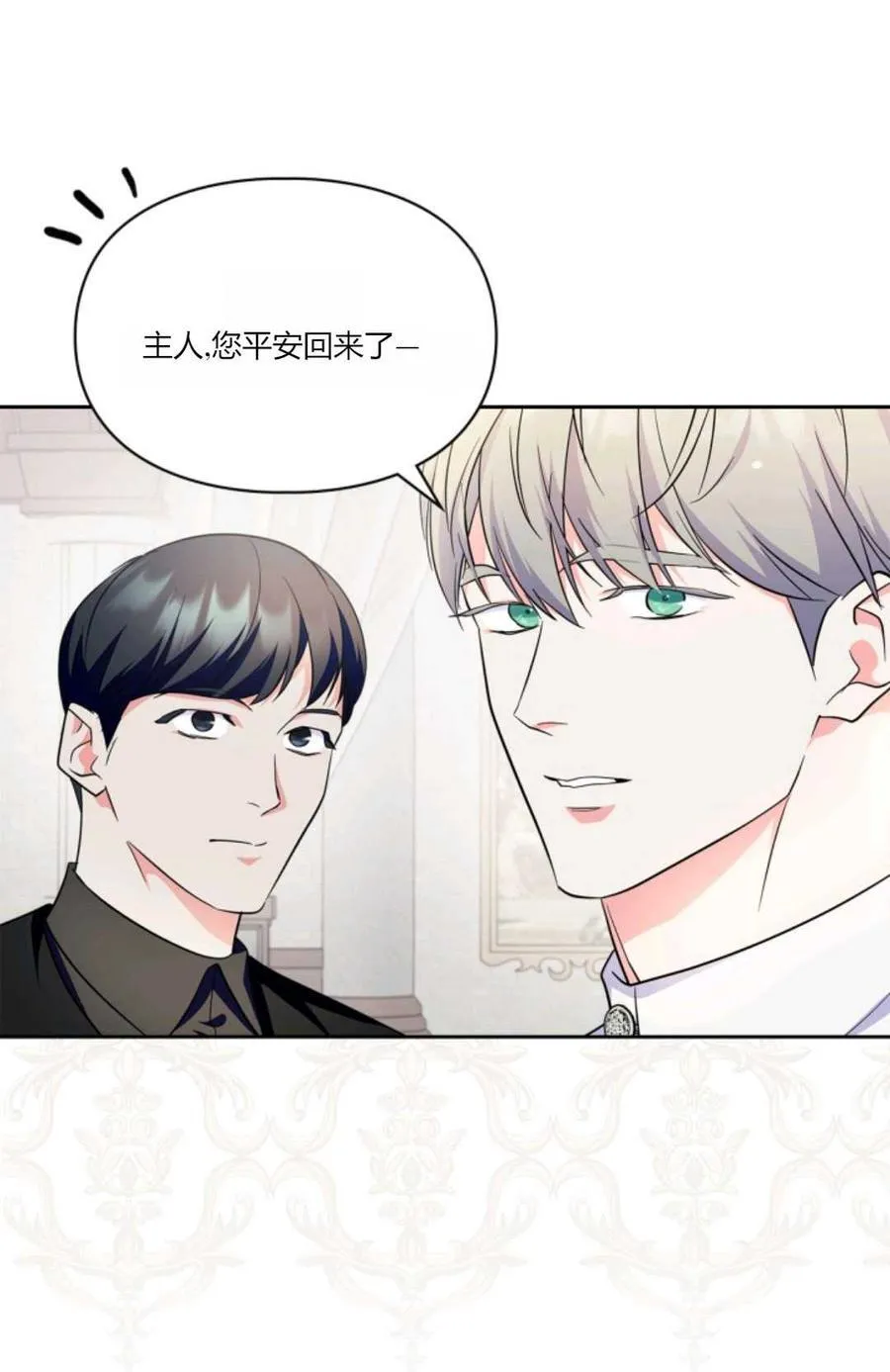 第34话 第20页
