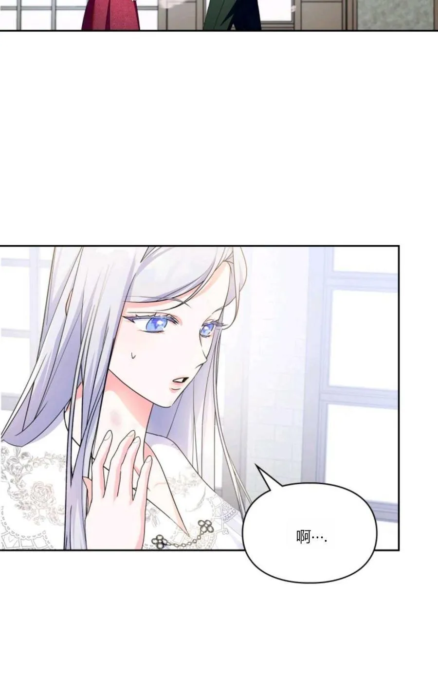 第34话 第23页