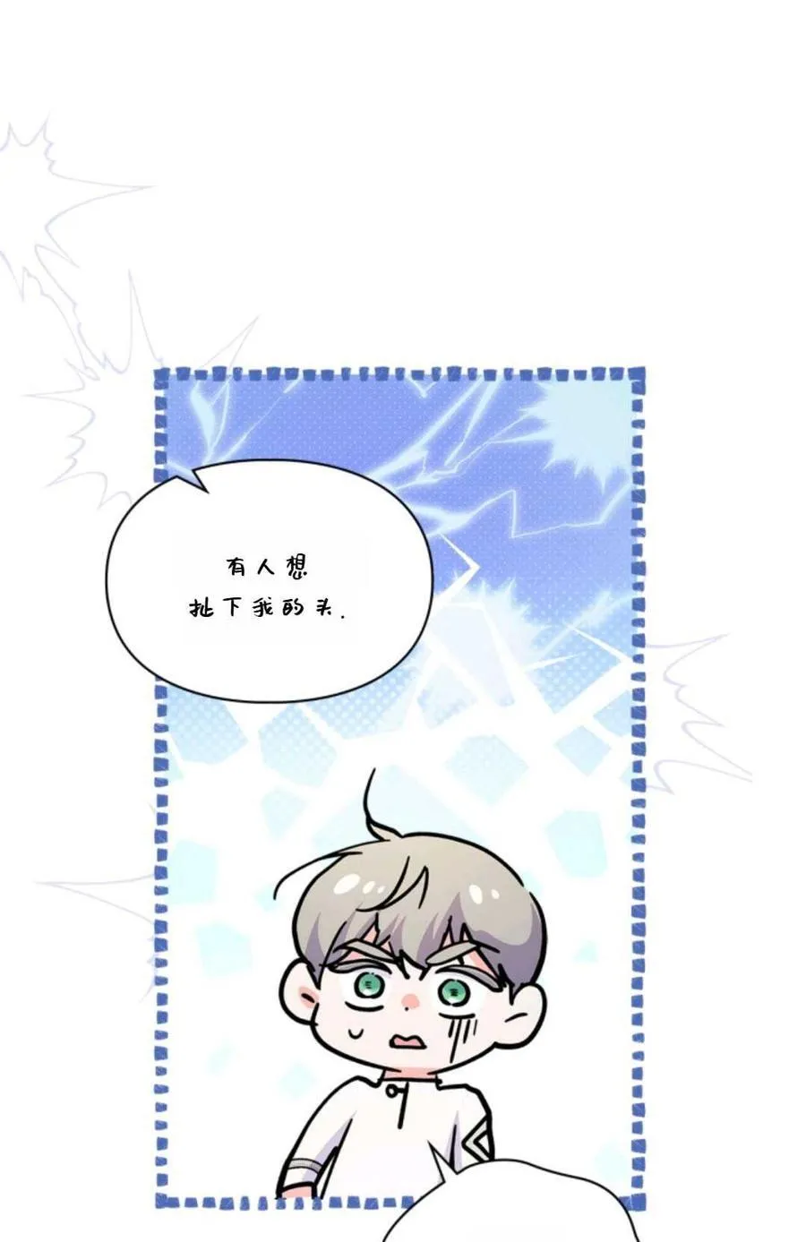第34话 第24页