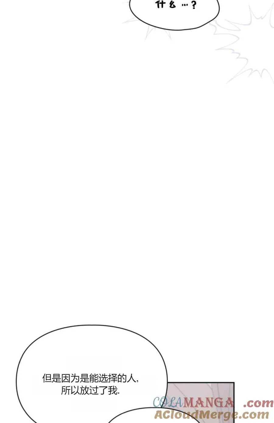 第34话 第25页