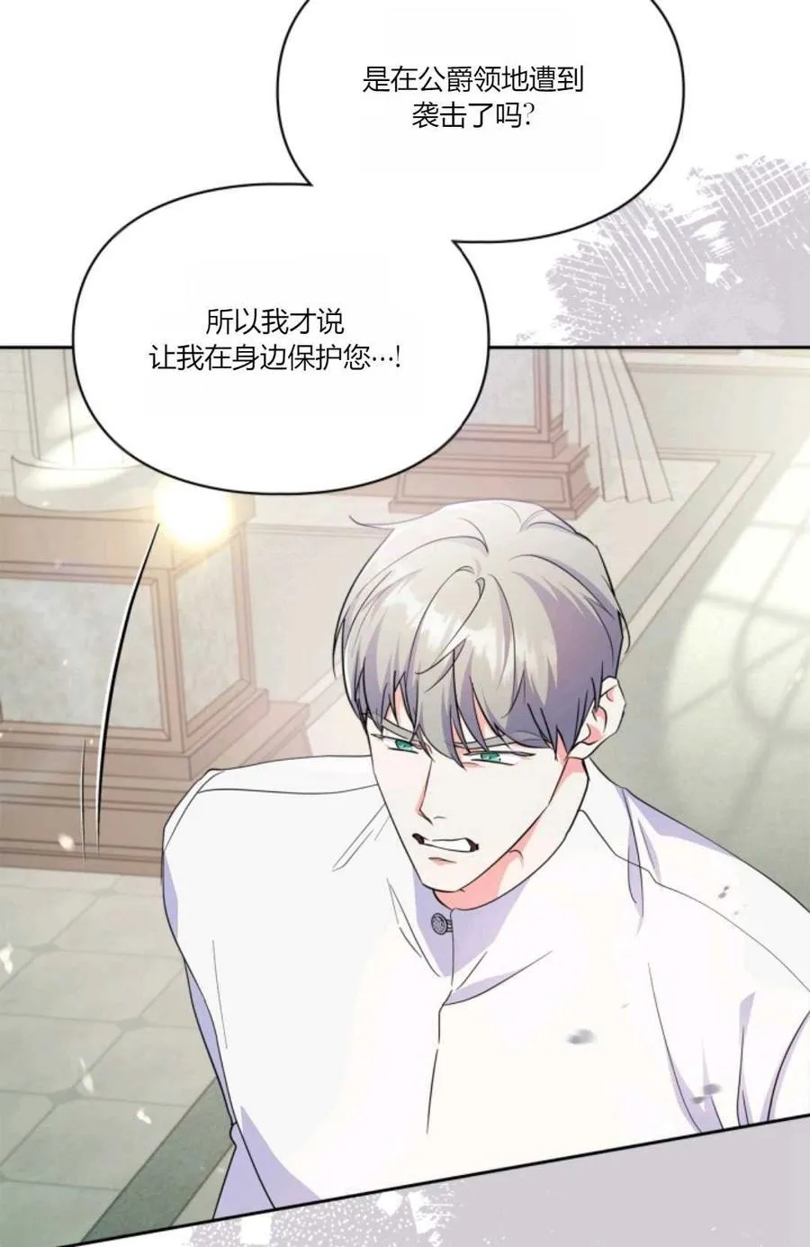 第34话 第27页
