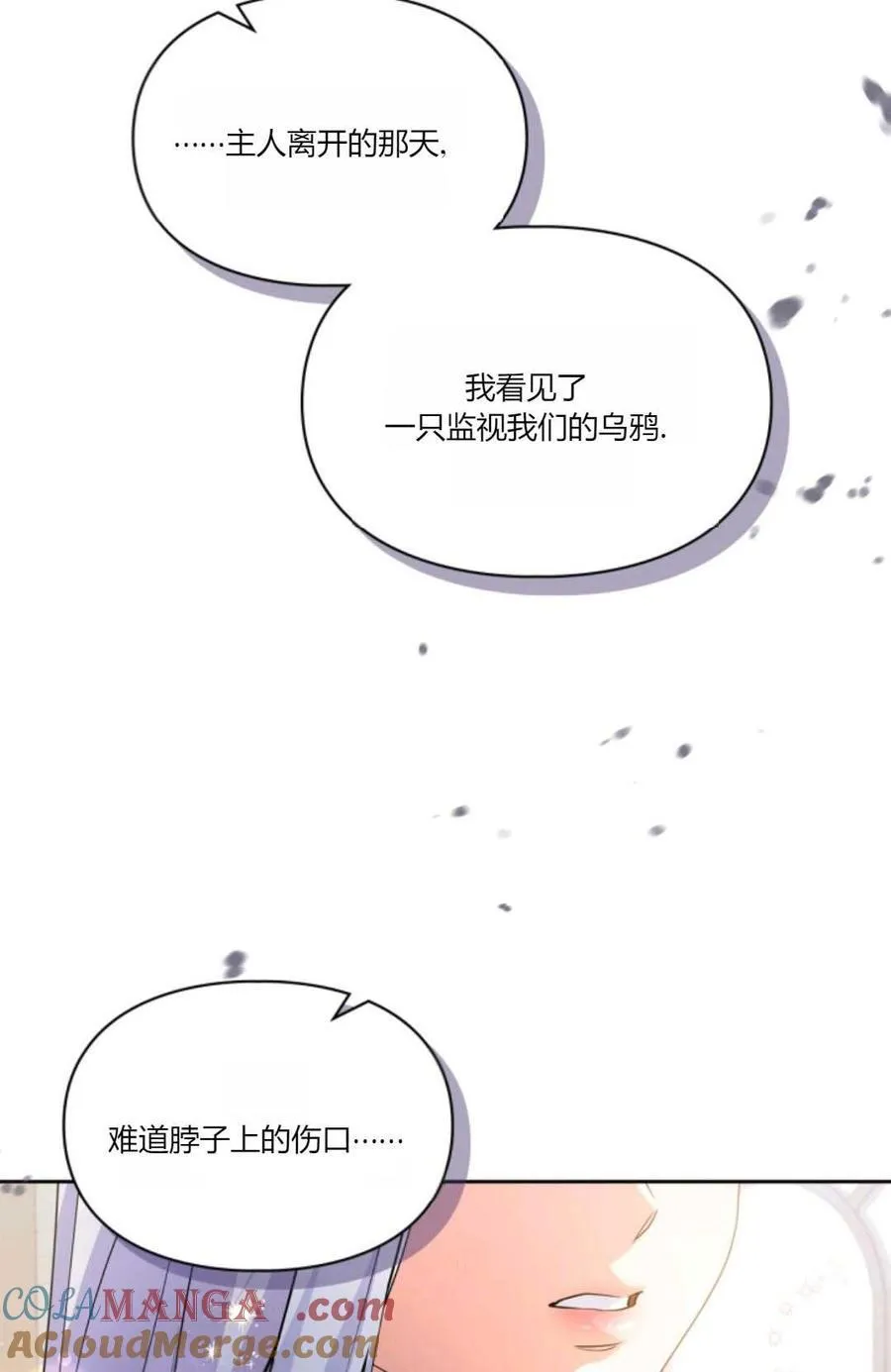第34话 第29页