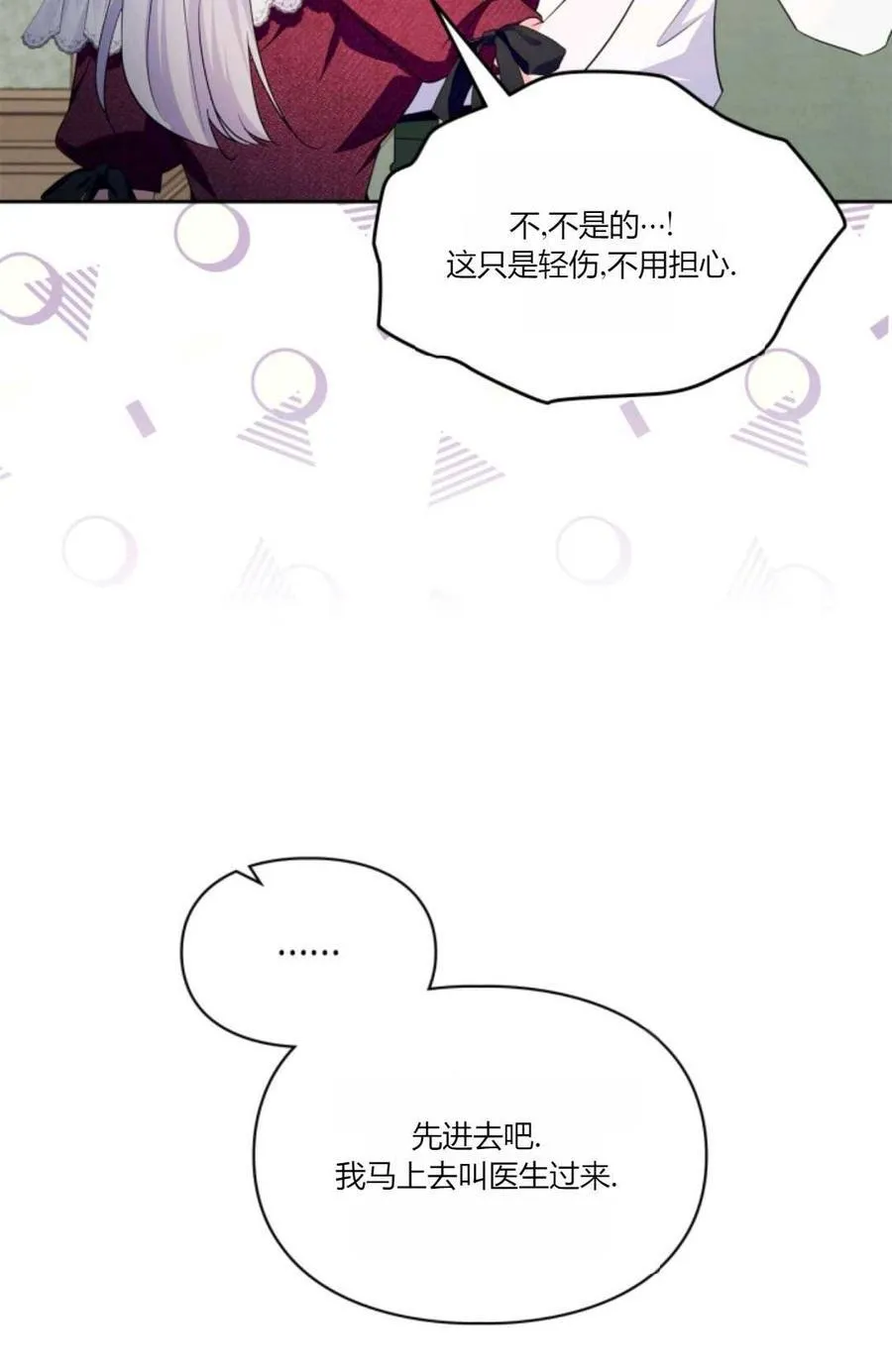 第34话 第35页